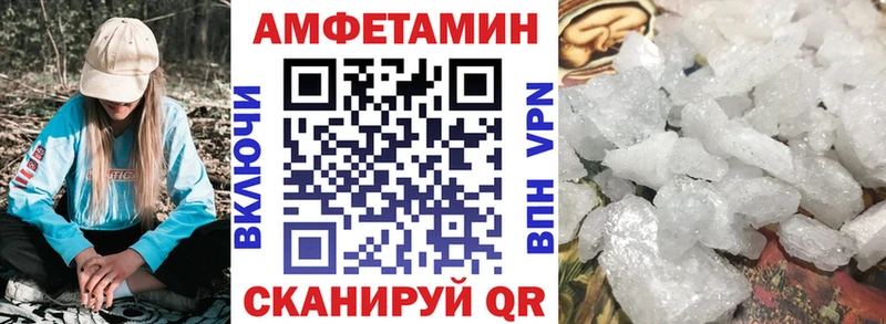АМФ VHQ  Купить закладки  Белгород 