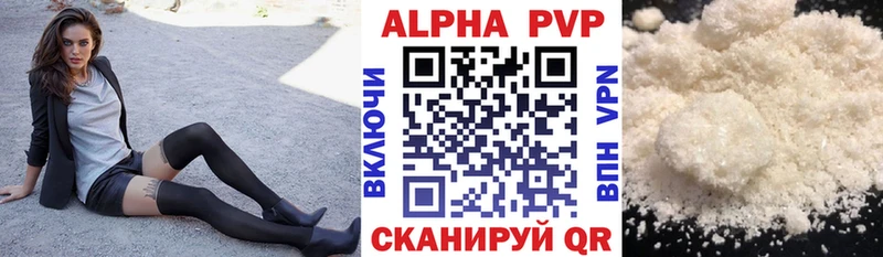 Купить где  Белгород  Alfa_PVP Соль 