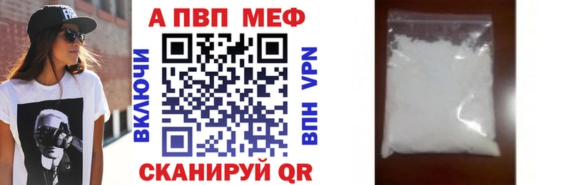 А ПВП VHQ Белгород