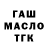 БУТИРАТ жидкий экстази dashta
