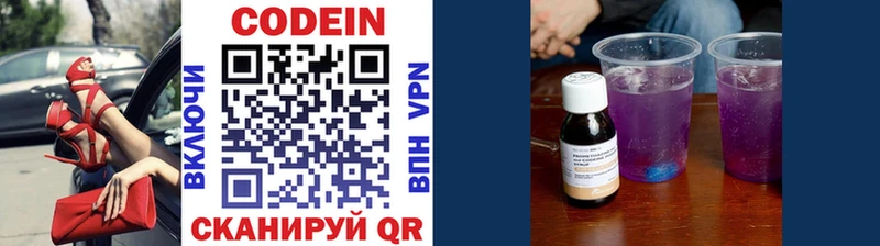 Купить  Белгород  Codein напиток Lean (лин) 