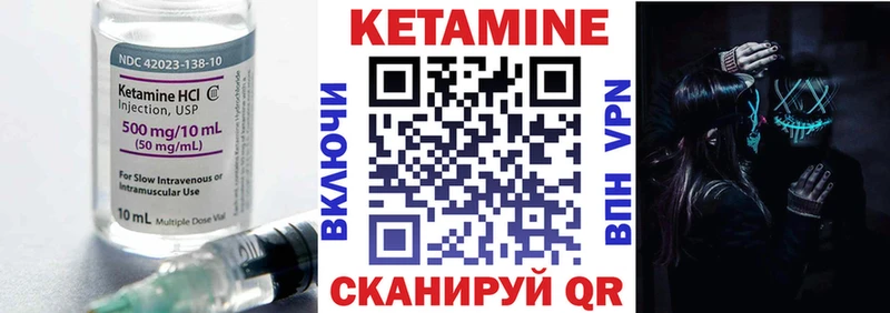 Купить  Белгород  КЕТАМИН VHQ 