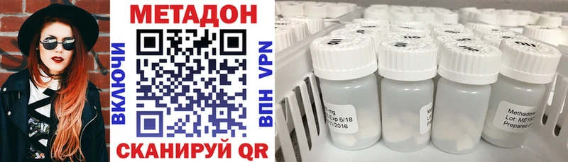 Купить где  Белгород  МЕТАДОН methadone 